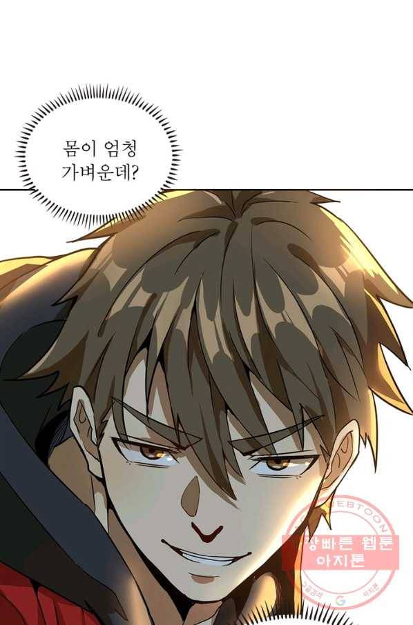 왕위 계승자 때려치겠습니다 2화 68