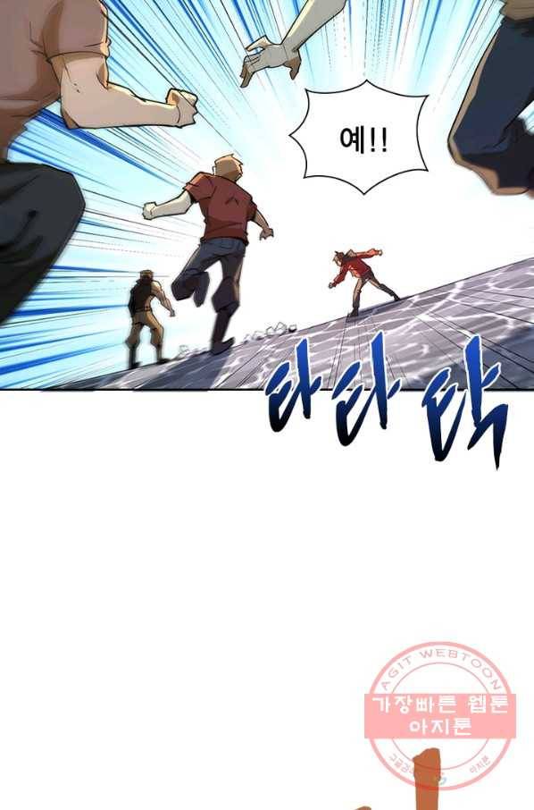 왕위 계승자 때려치겠습니다 2화 70