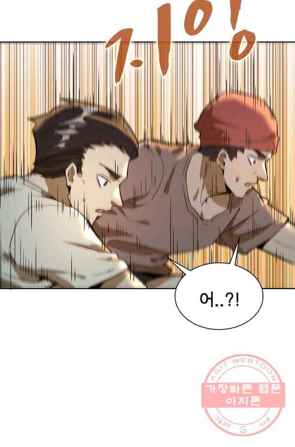 왕위 계승자 때려치겠습니다 2화 71