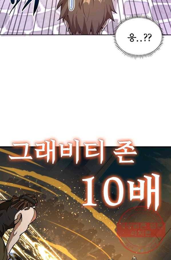 왕위 계승자 때려치겠습니다 2화 73