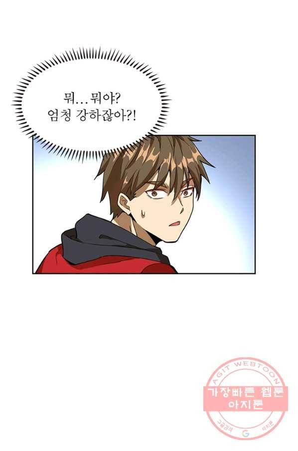 왕위 계승자 때려치겠습니다 2화 77
