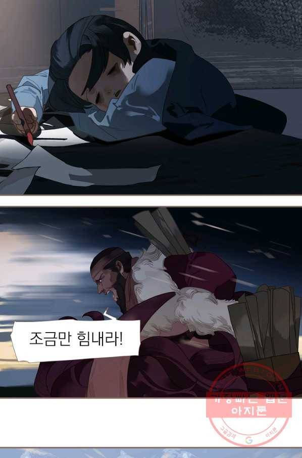 일대영후 시즌2 69화 3