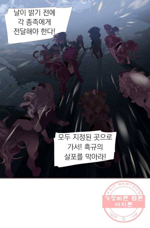 일대영후 시즌2 69화 4