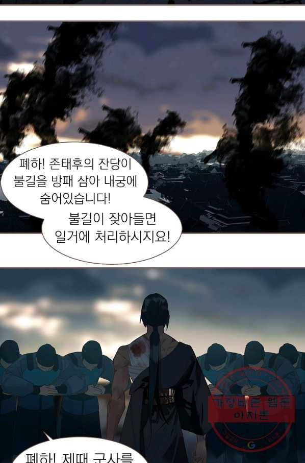 일대영후 시즌2 69화 6