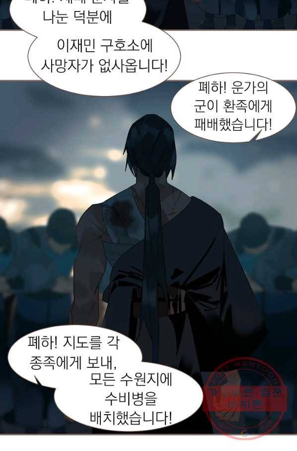 일대영후 시즌2 69화 7