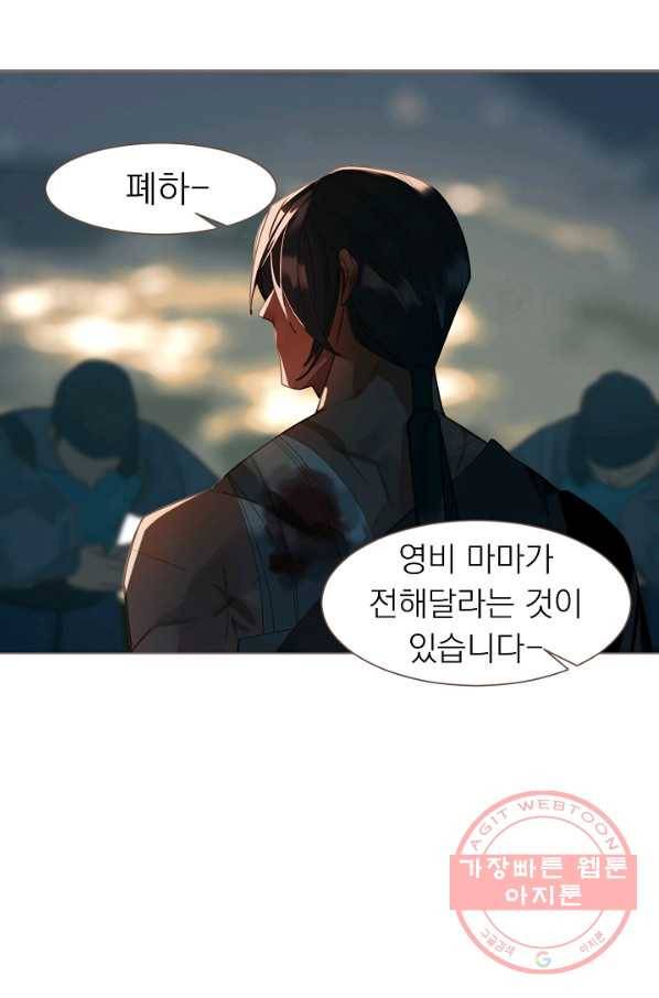일대영후 시즌2 69화 8
