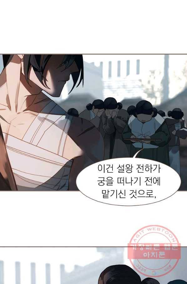 일대영후 시즌2 69화 9
