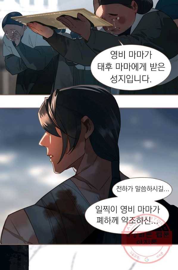 일대영후 시즌2 69화 10