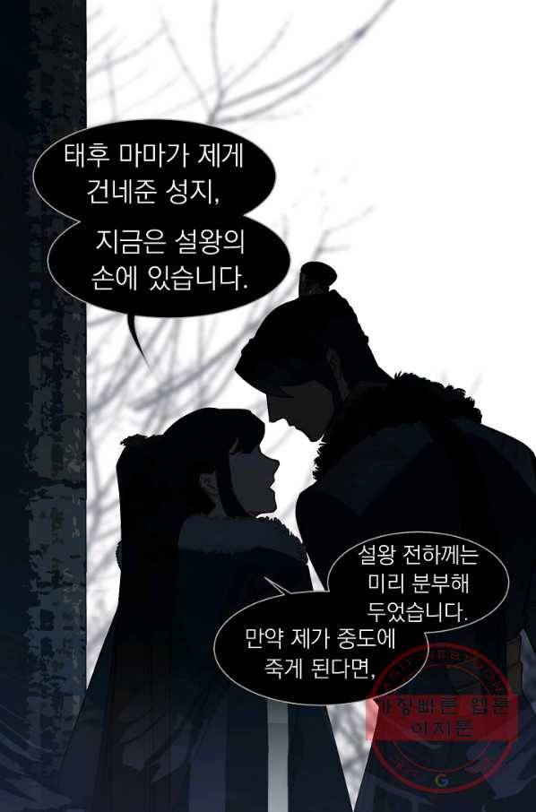 일대영후 시즌2 69화 11