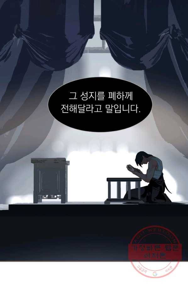 일대영후 시즌2 69화 12