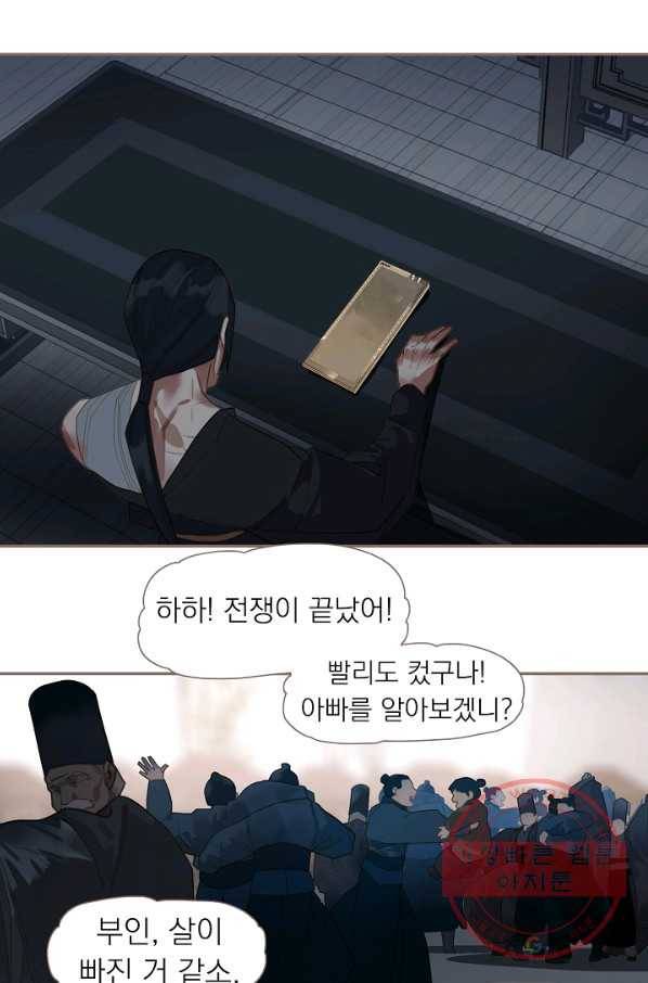 일대영후 시즌2 69화 13