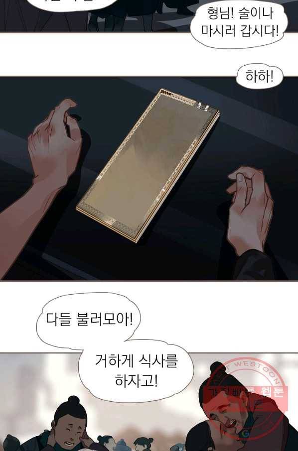 일대영후 시즌2 69화 14