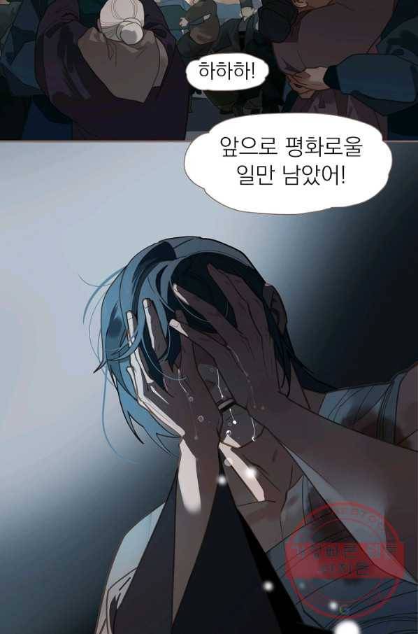 일대영후 시즌2 69화 15