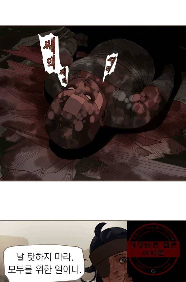 일대영후 시즌2 69화 17