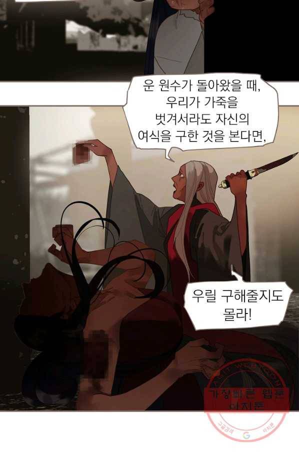 일대영후 시즌2 69화 18