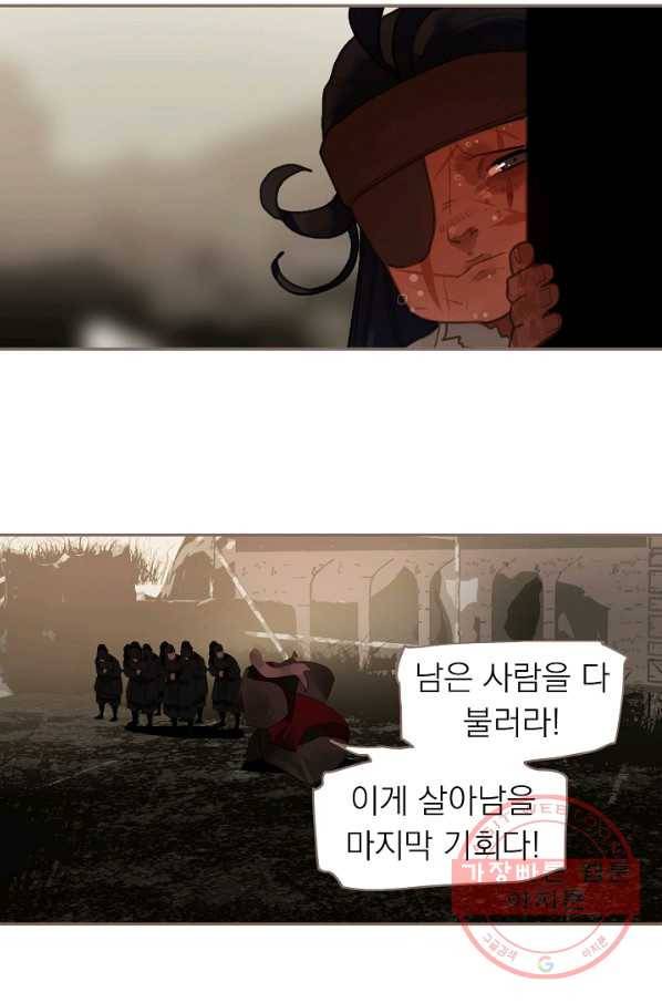 일대영후 시즌2 69화 19