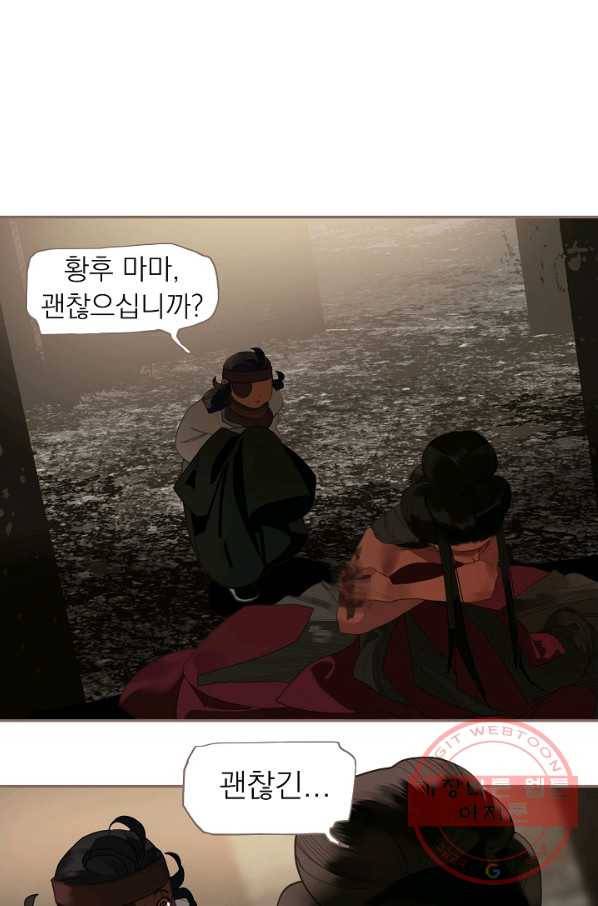 일대영후 시즌2 69화 20