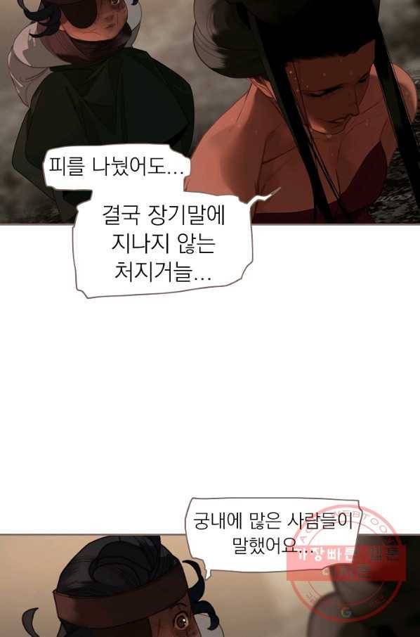 일대영후 시즌2 69화 21