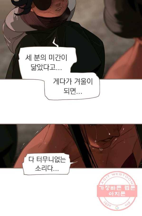 일대영후 시즌2 69화 22