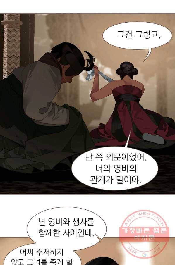 일대영후 시즌2 69화 23