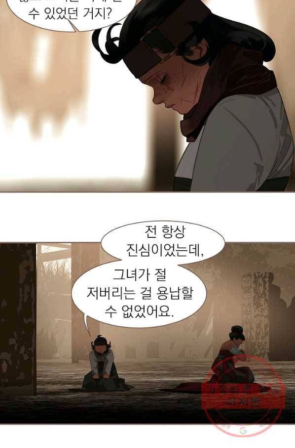 일대영후 시즌2 69화 24