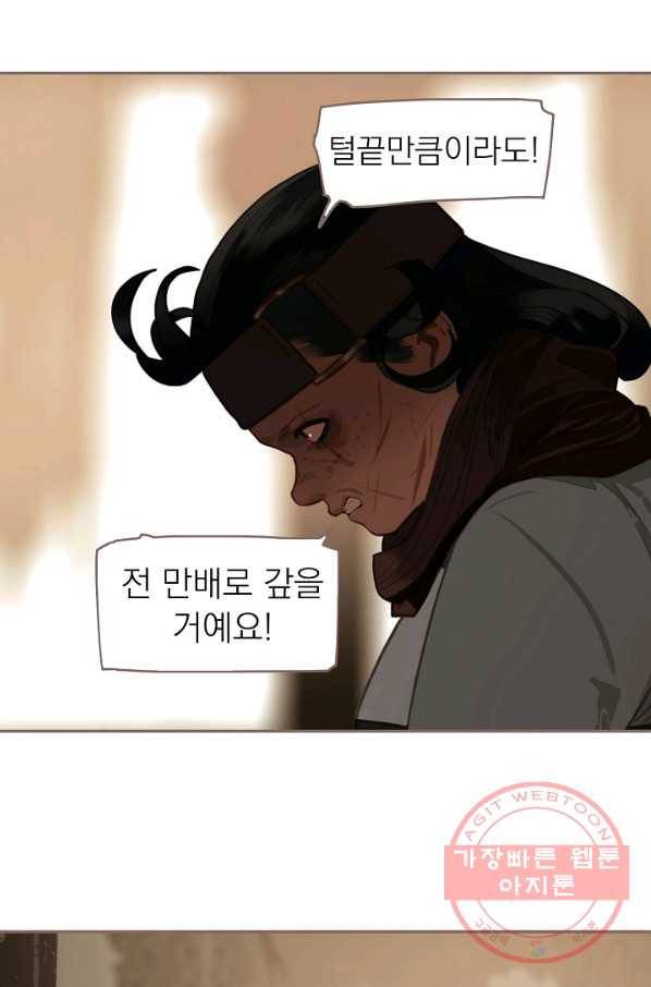 일대영후 시즌2 69화 25