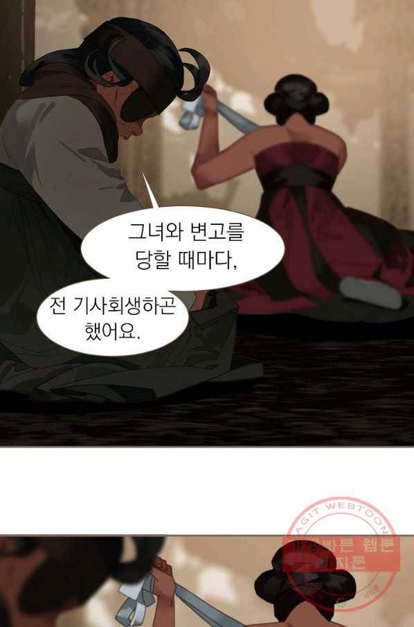 일대영후 시즌2 69화 26