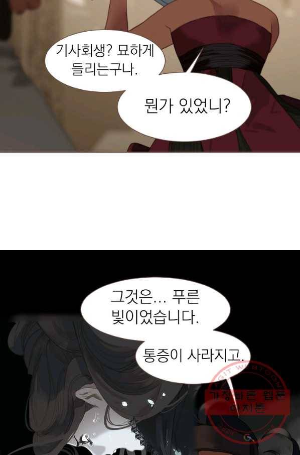 일대영후 시즌2 69화 27