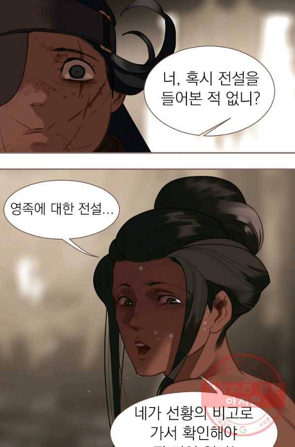 일대영후 시즌2 69화 30