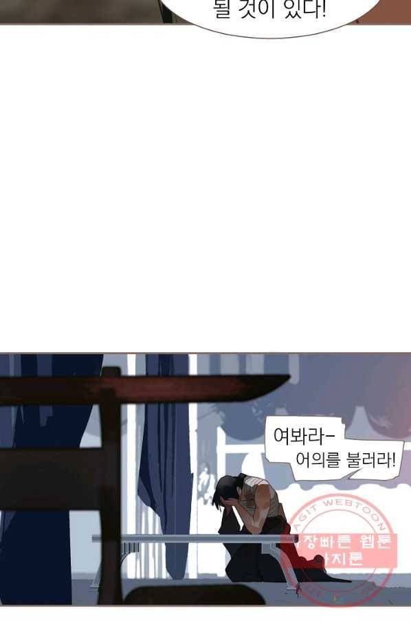 일대영후 시즌2 69화 31