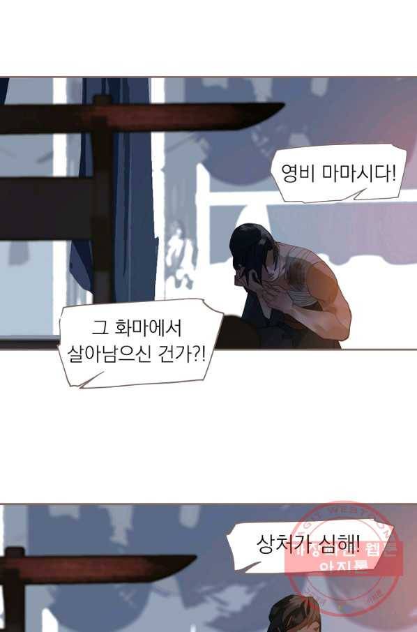 일대영후 시즌2 69화 32