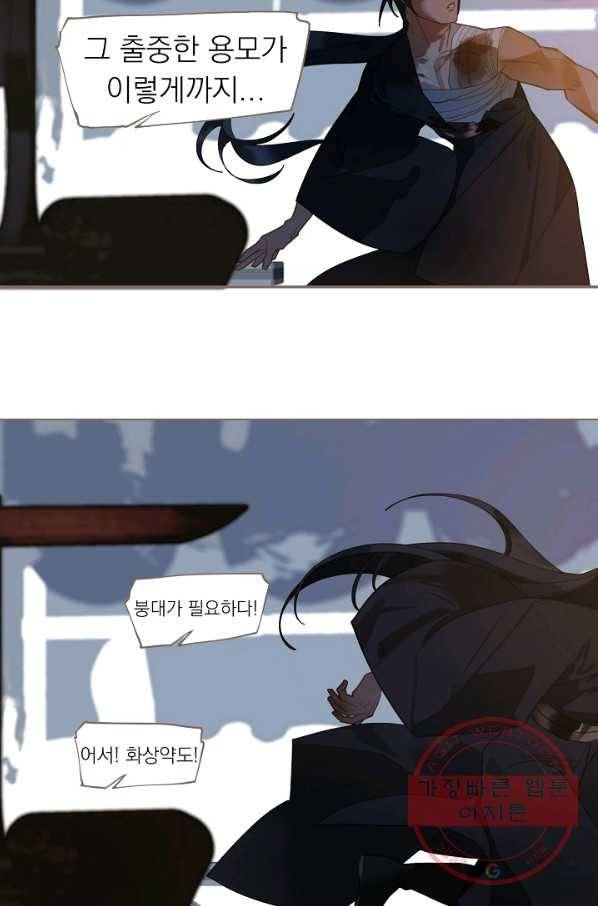 일대영후 시즌2 69화 33