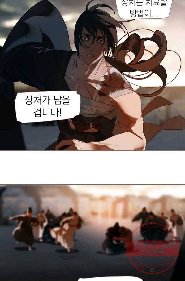 일대영후 시즌2 69화 36