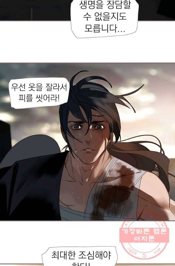 일대영후 시즌2 69화 37