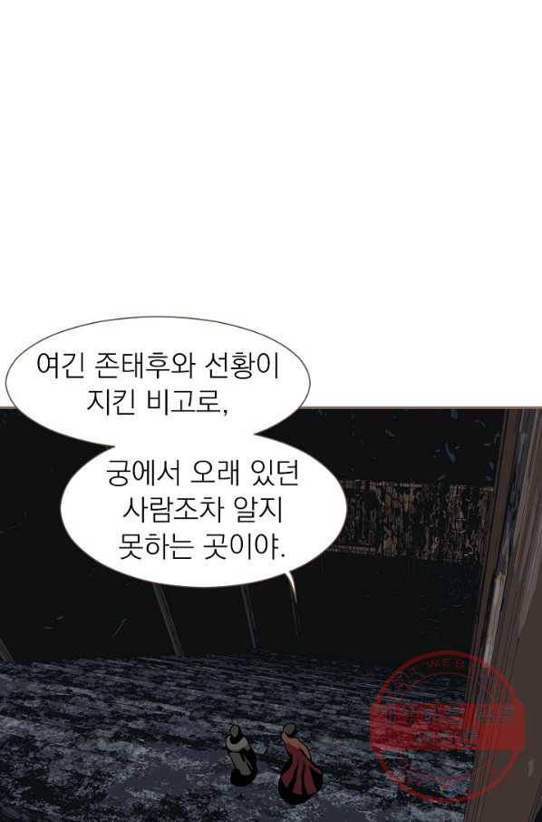 일대영후 시즌2 69화 39