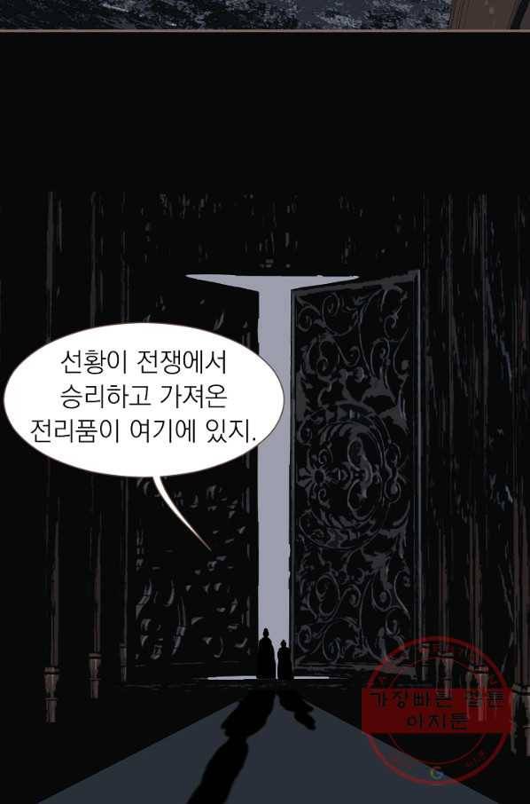 일대영후 시즌2 69화 40