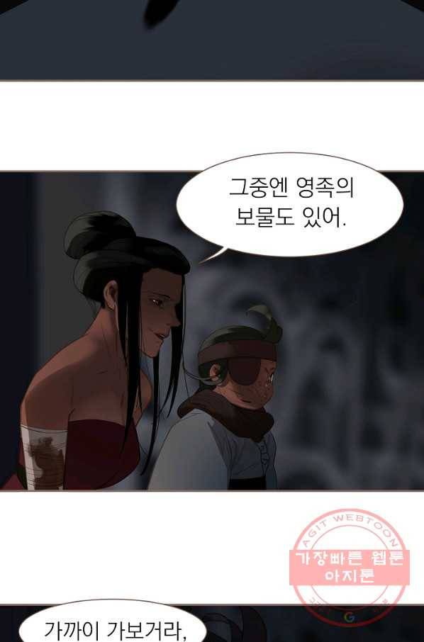 일대영후 시즌2 69화 41