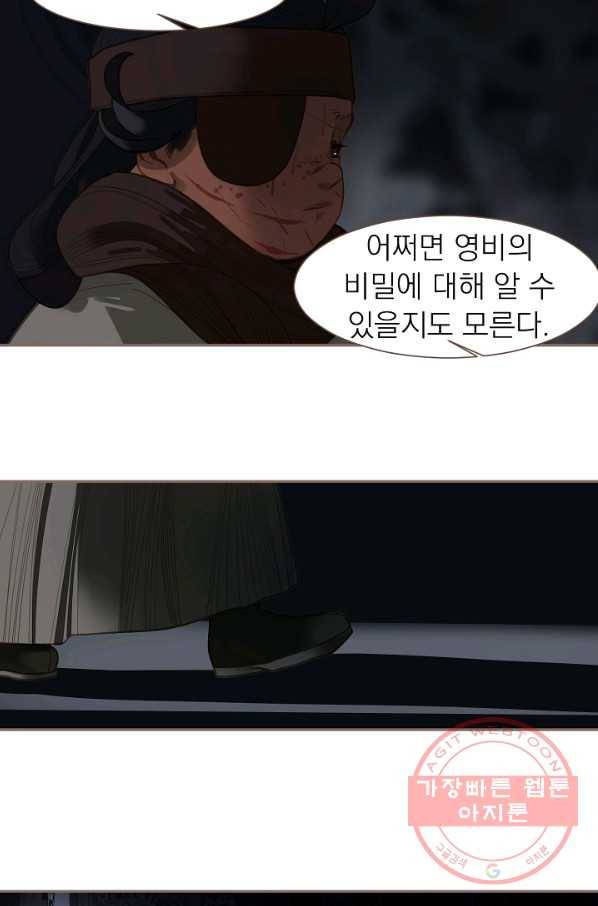 일대영후 시즌2 69화 42