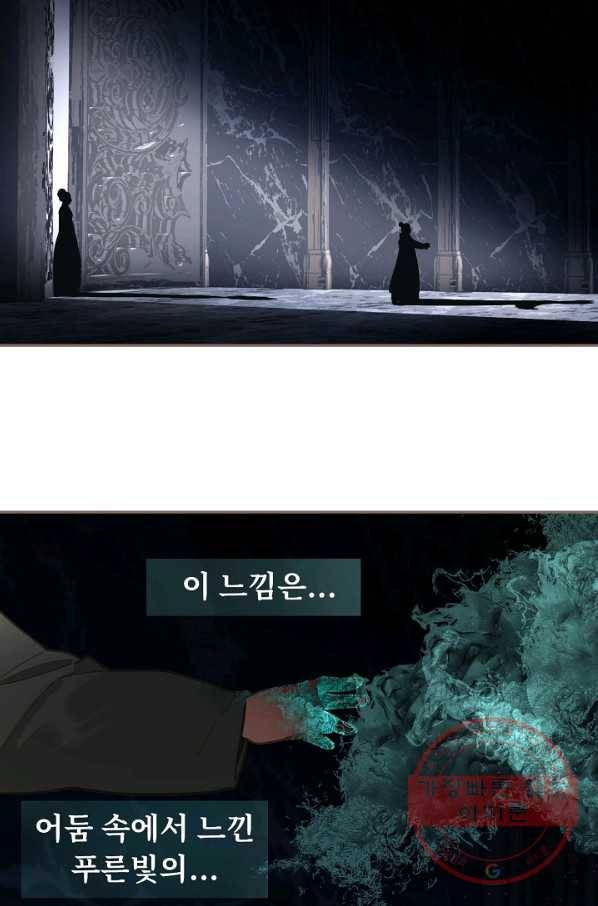 일대영후 시즌2 69화 43
