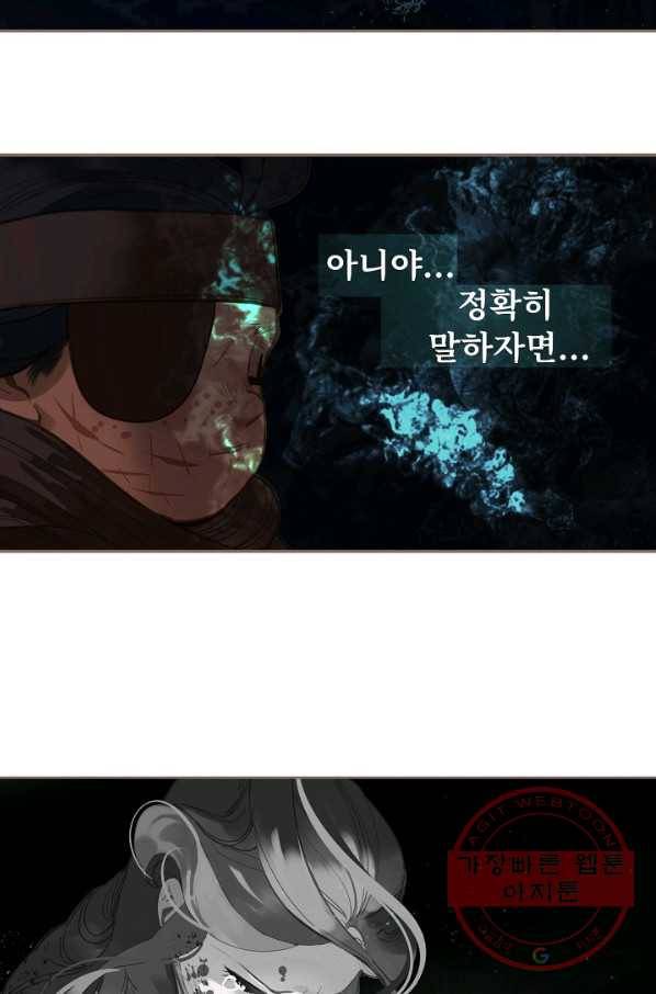 일대영후 시즌2 69화 44