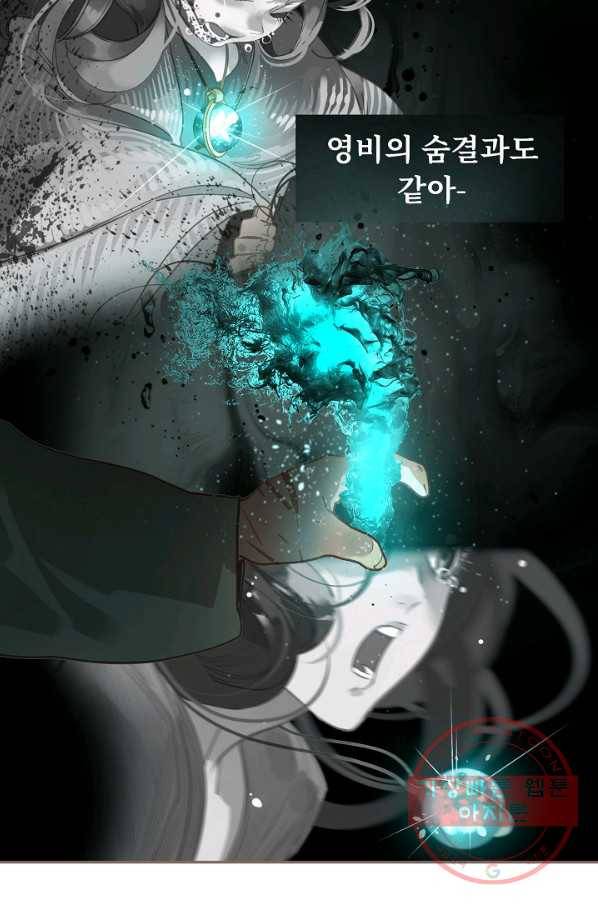 일대영후 시즌2 69화 45