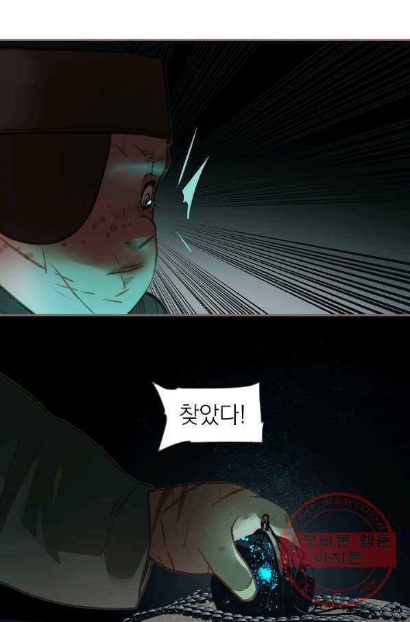 일대영후 시즌2 69화 46