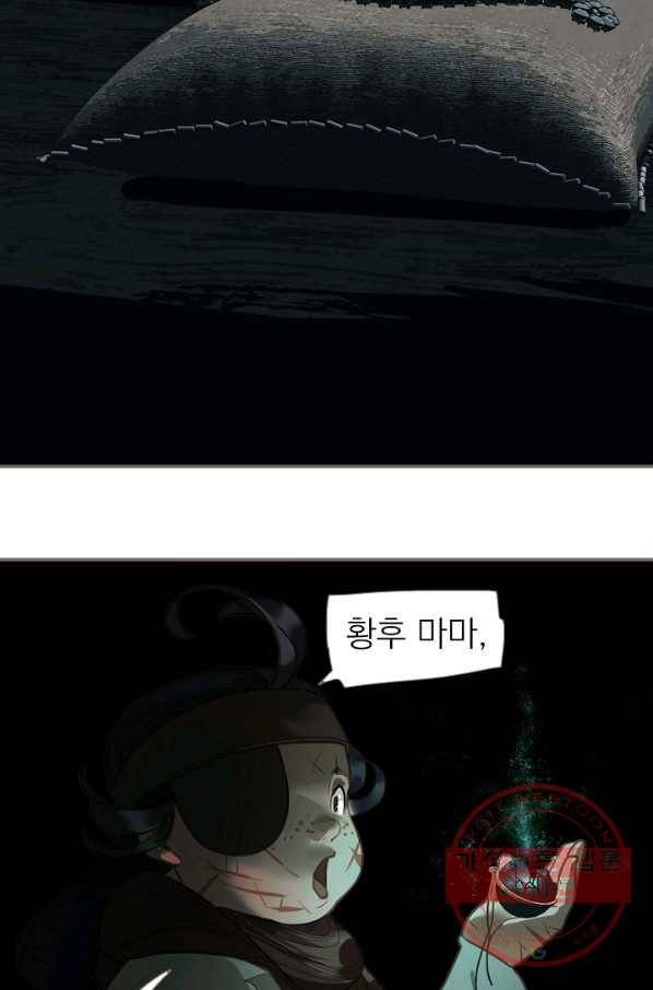 일대영후 시즌2 69화 47