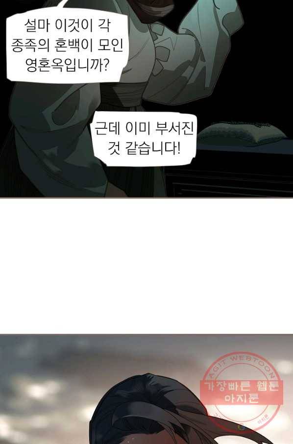 일대영후 시즌2 69화 48