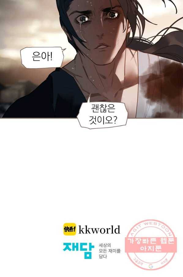 일대영후 시즌2 69화 49