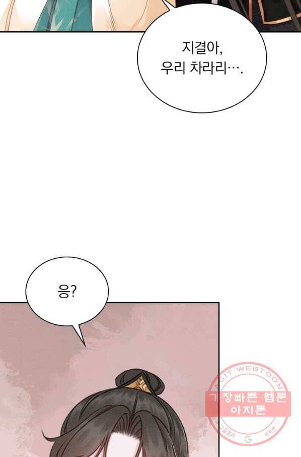 폭군이 내 새끼가 되었습니다 192화 3