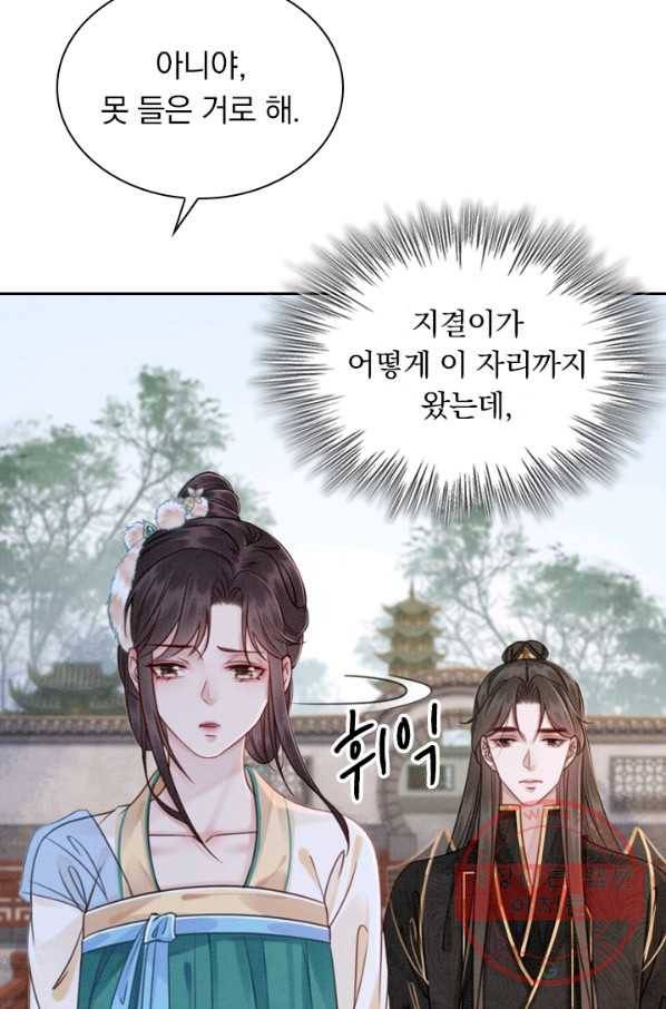 폭군이 내 새끼가 되었습니다 192화 5