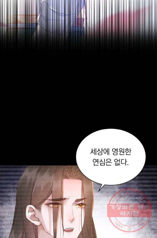 폭군이 내 새끼가 되었습니다 192화 10