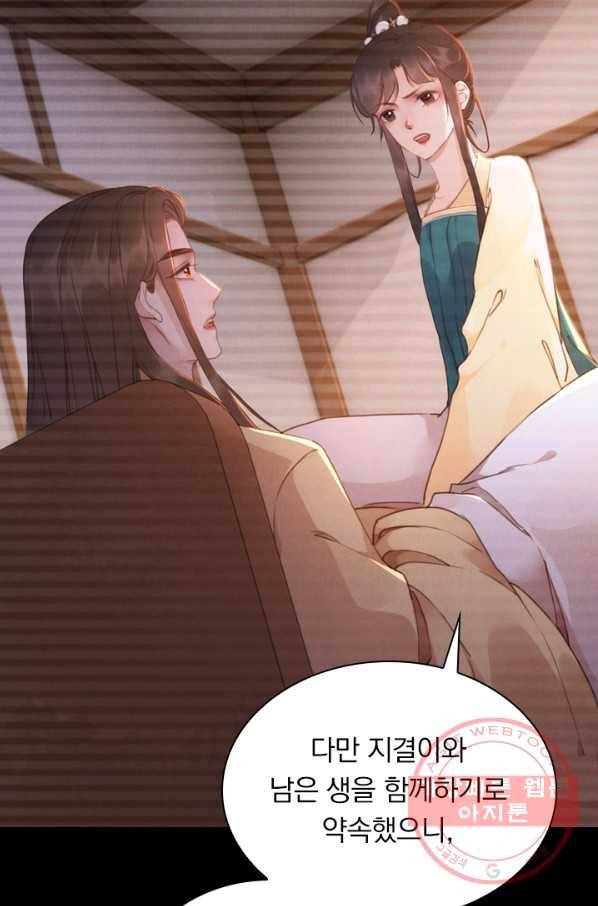 폭군이 내 새끼가 되었습니다 192화 12