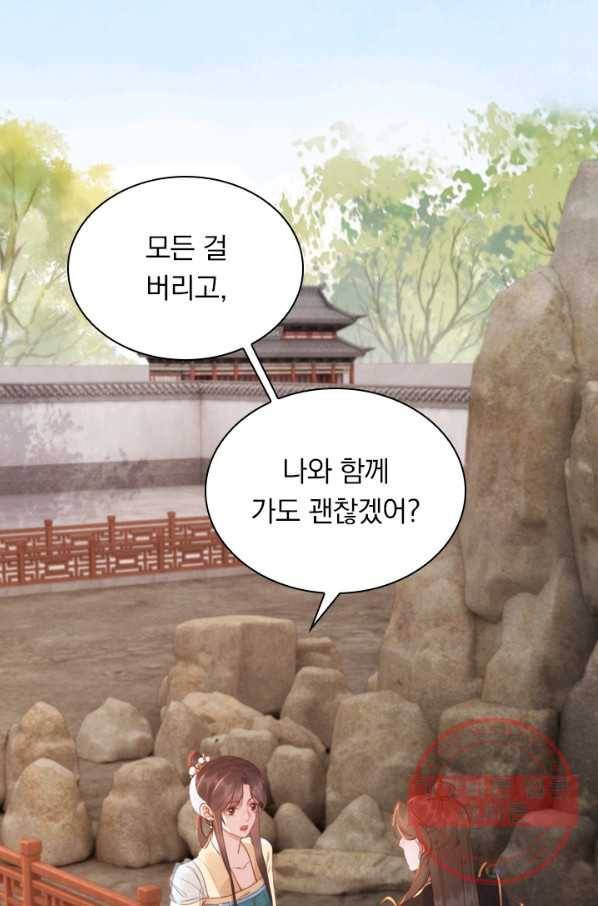 폭군이 내 새끼가 되었습니다 192화 15